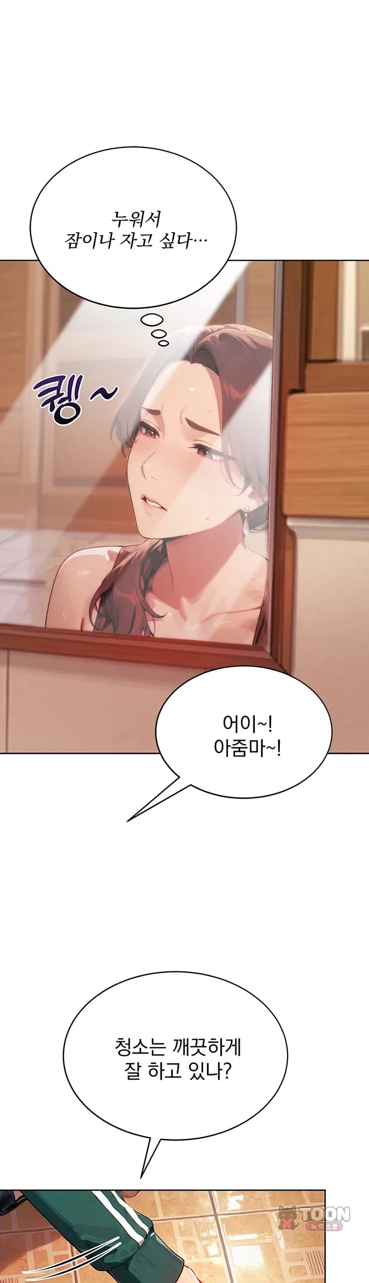 Lewd Theater Raw 26