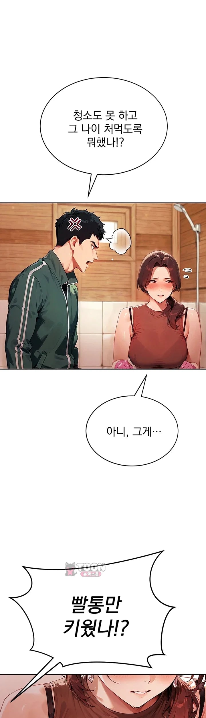 Lewd Theater Raw 29