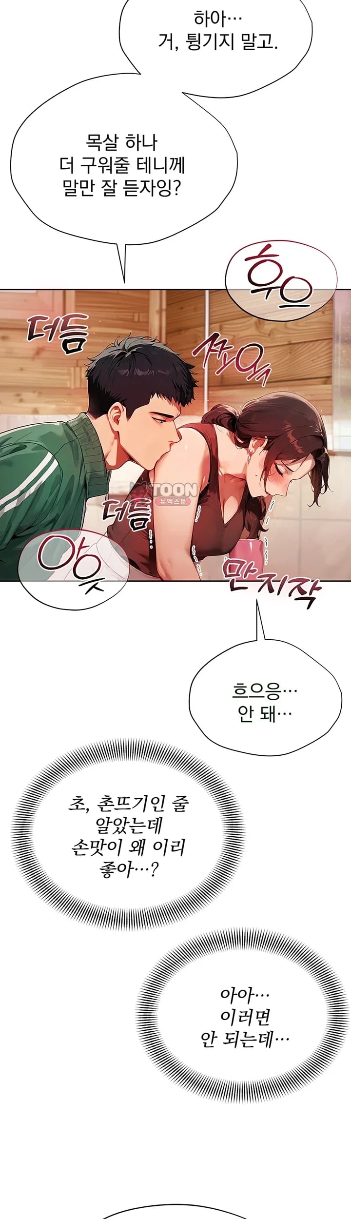 Lewd Theater Raw 34