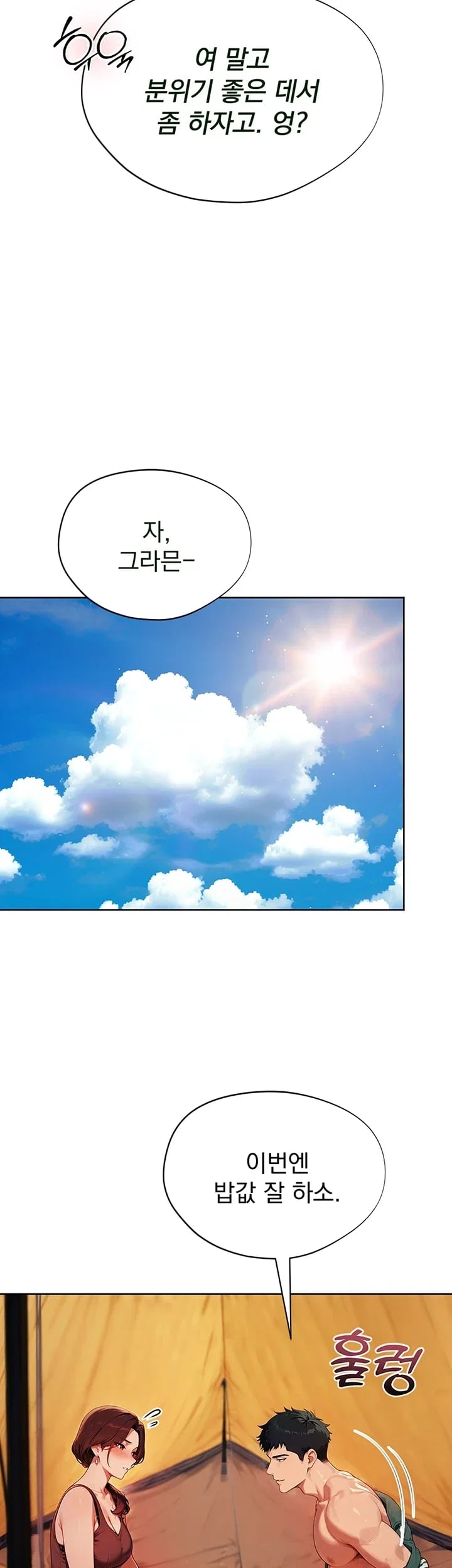 Lewd Theater Raw 35