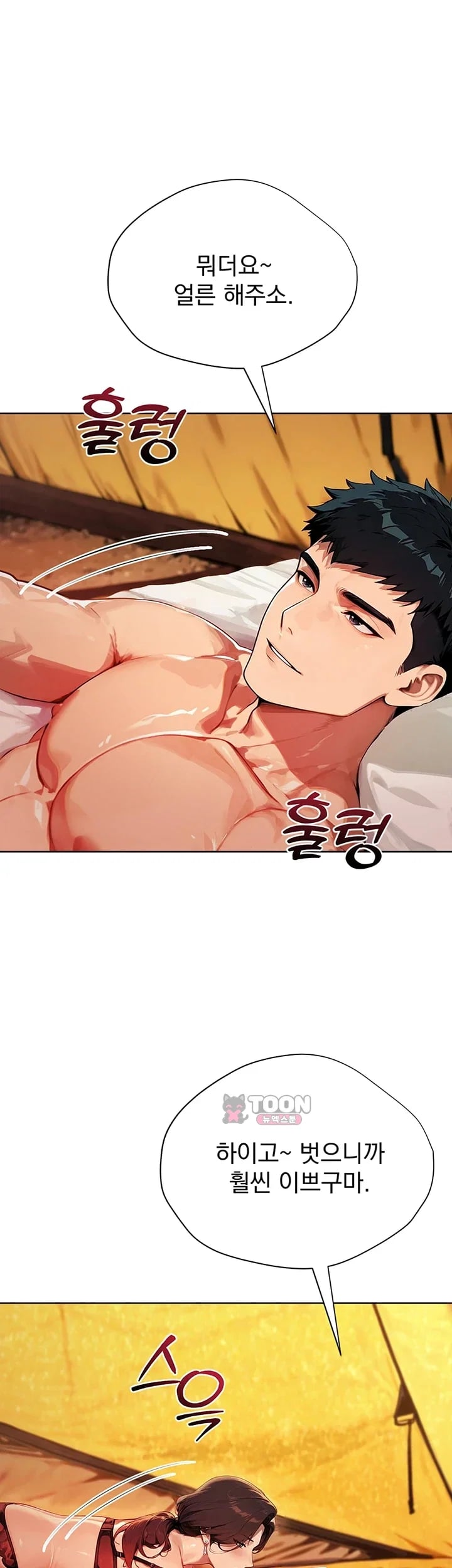 Lewd Theater Raw 37