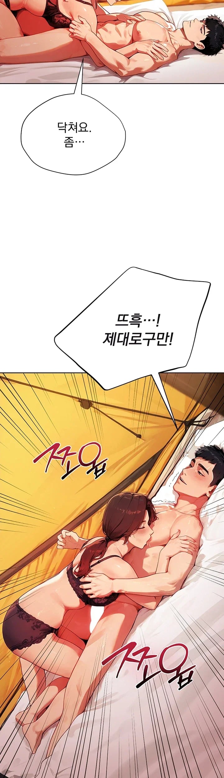 Lewd Theater Raw 38
