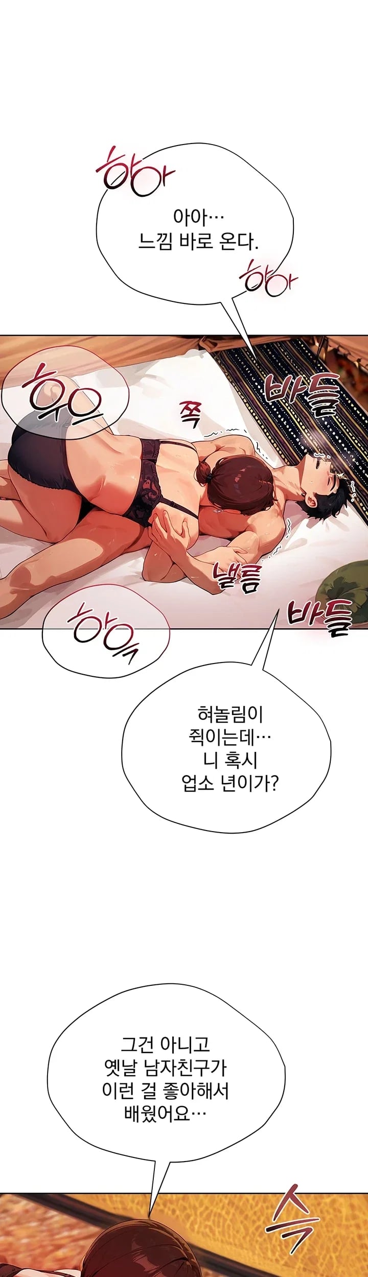 Lewd Theater Raw 40