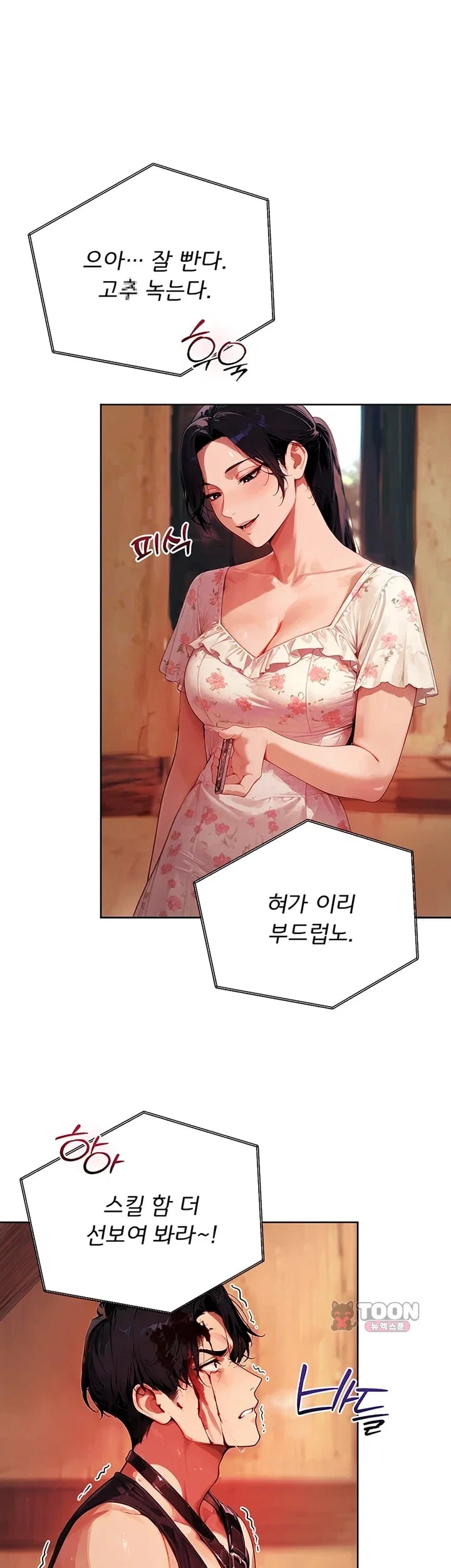 Lewd Theater Raw 44