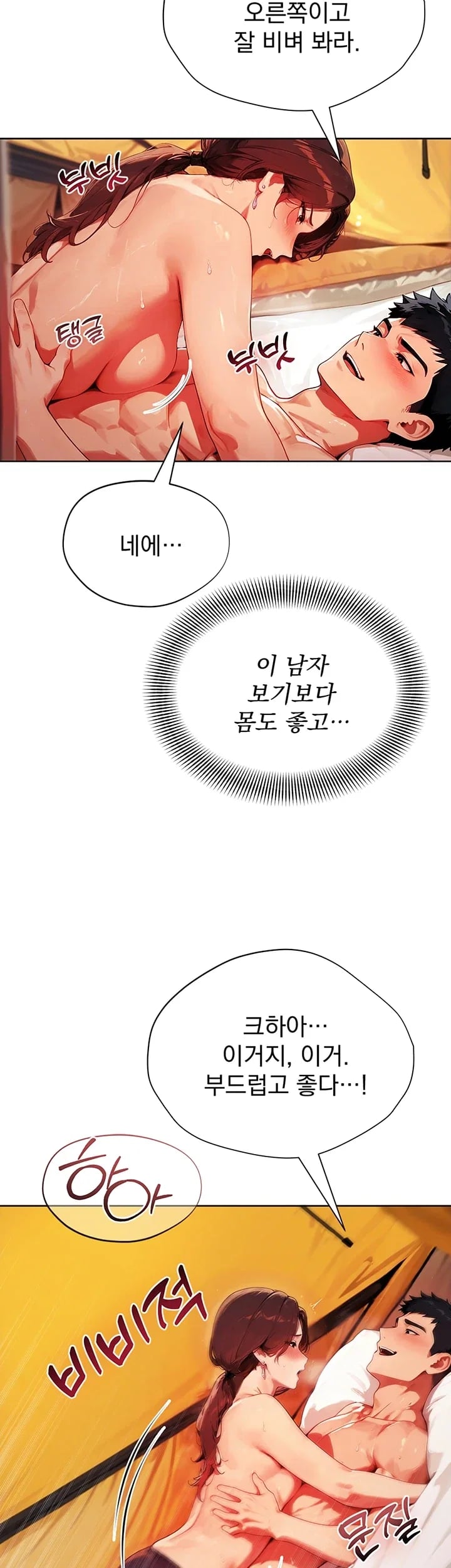 Lewd Theater Raw 48