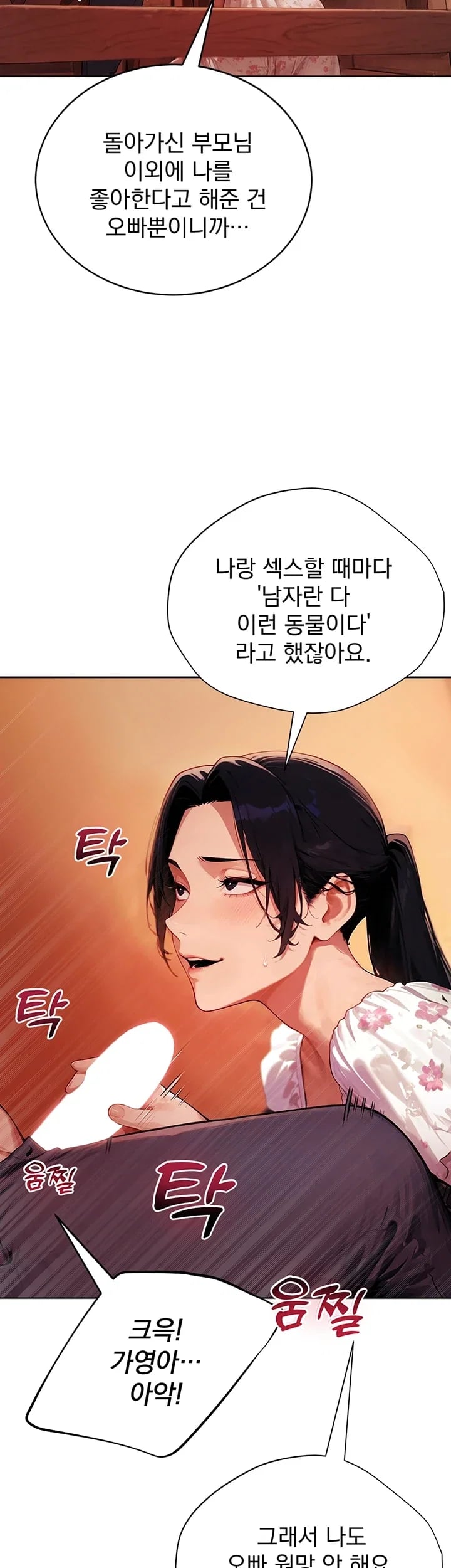 Lewd Theater Raw 6