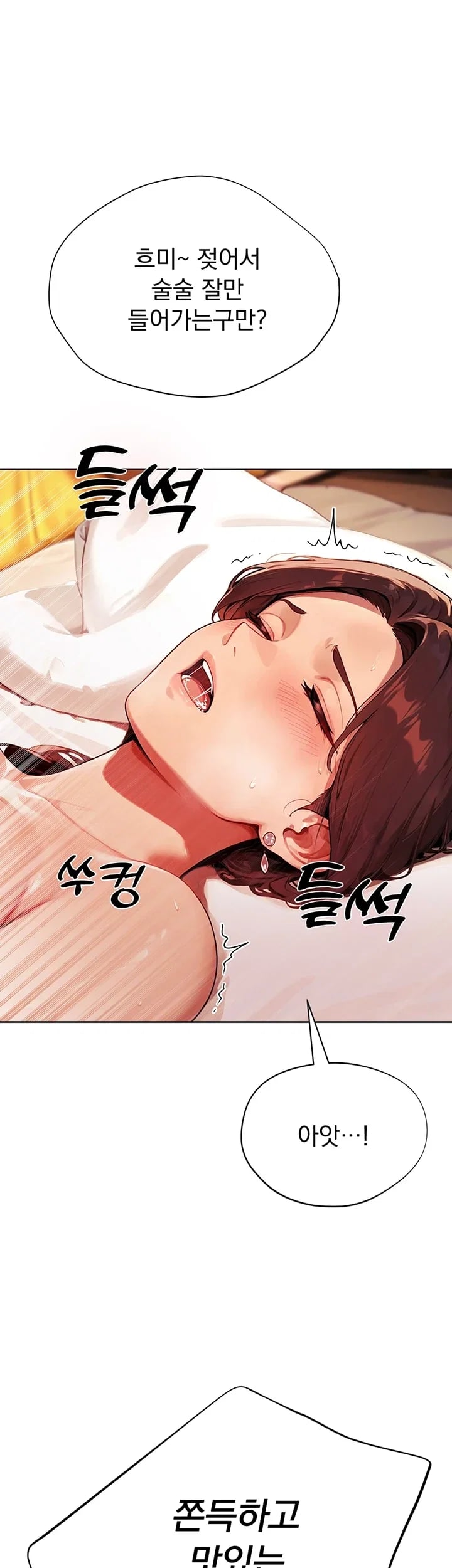 Lewd Theater Raw 54