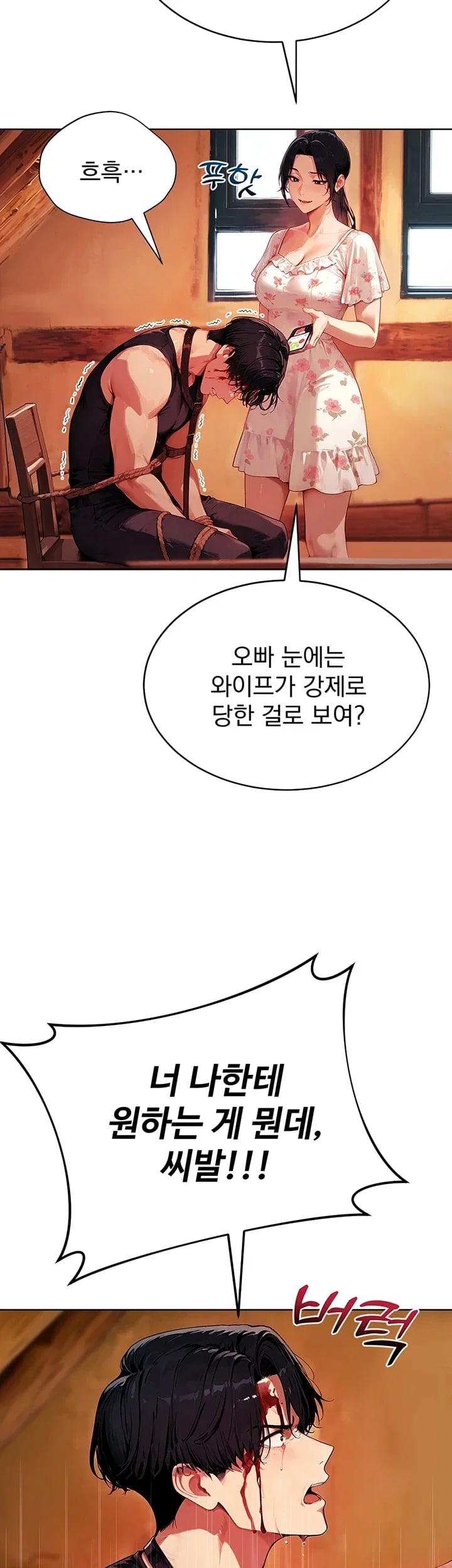 Lewd Theater Raw 66