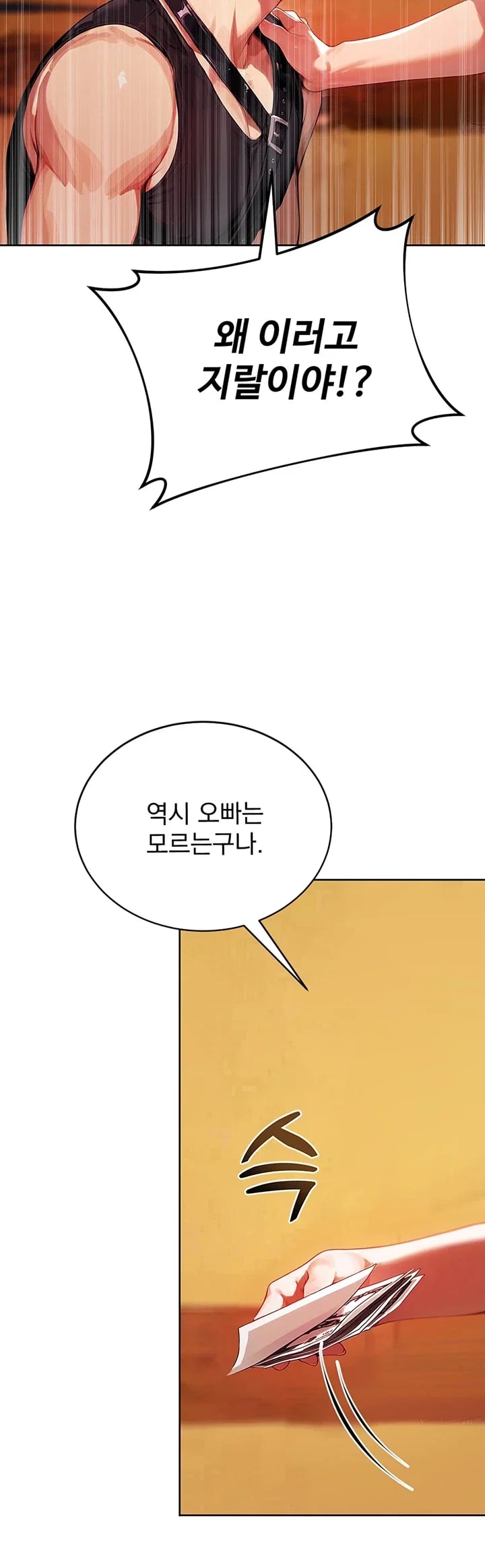 Lewd Theater Raw 67