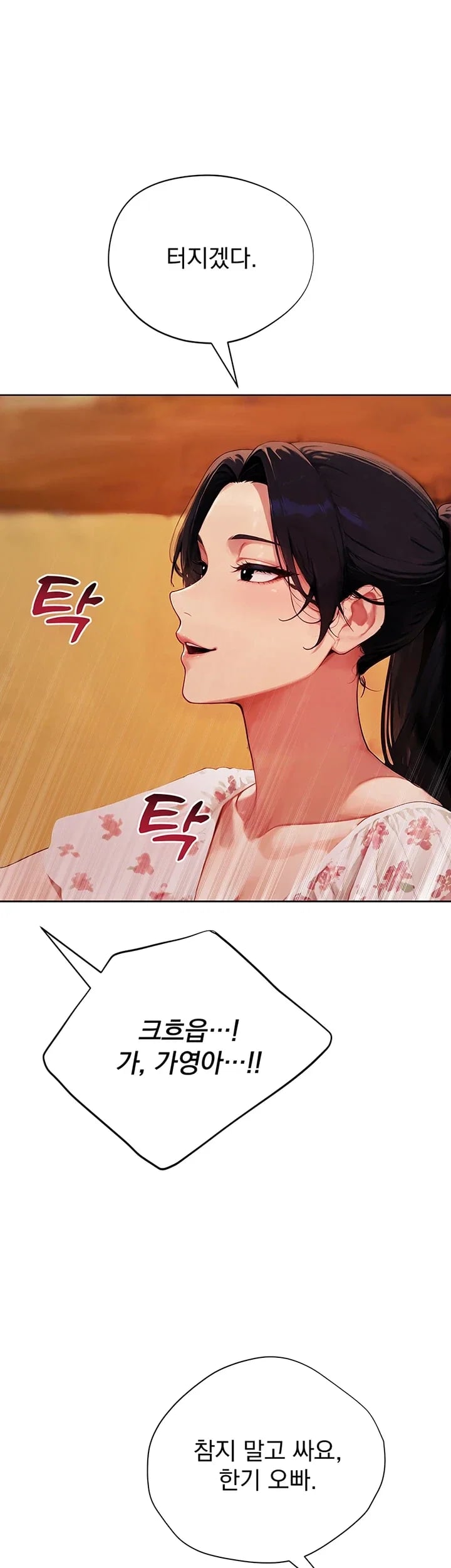 Lewd Theater Raw 8