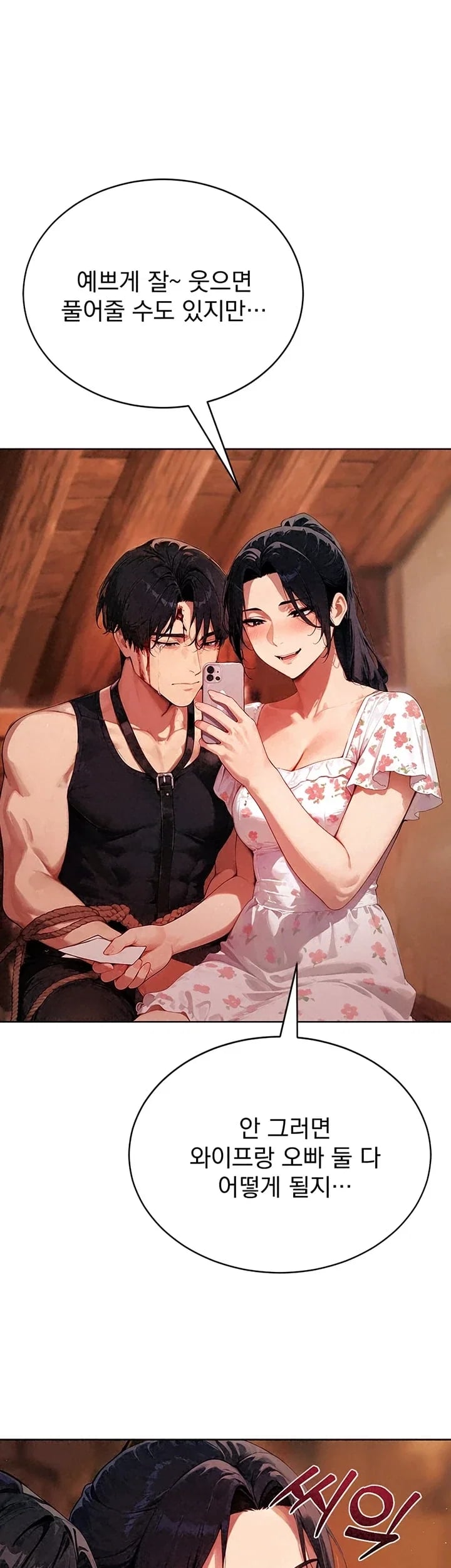 Lewd Theater Raw 72