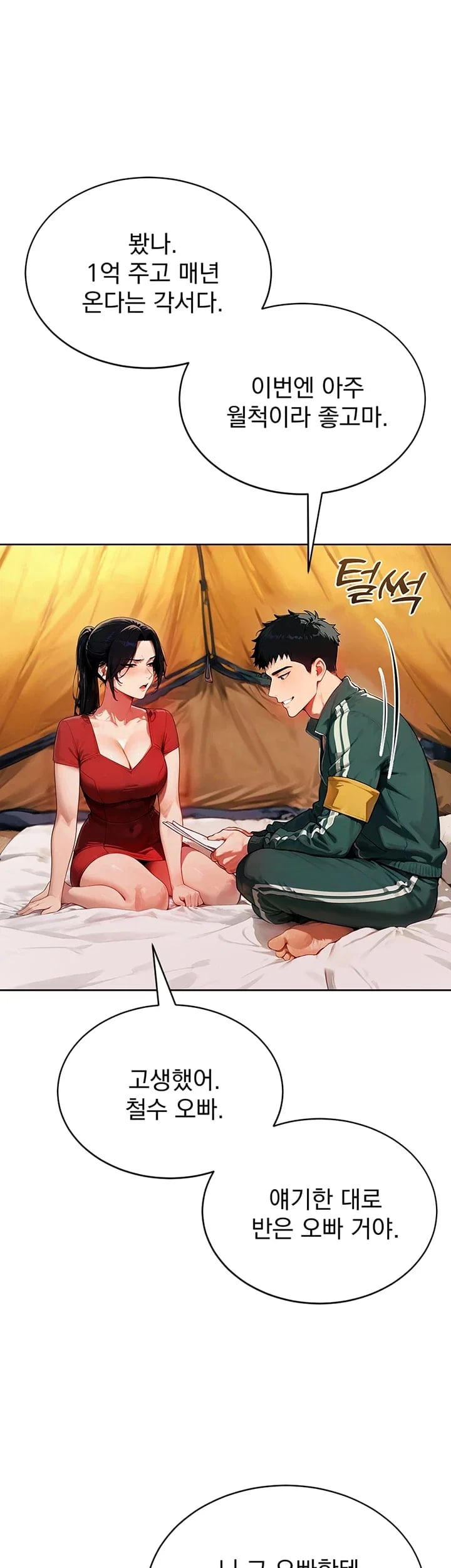 Lewd Theater Raw 25