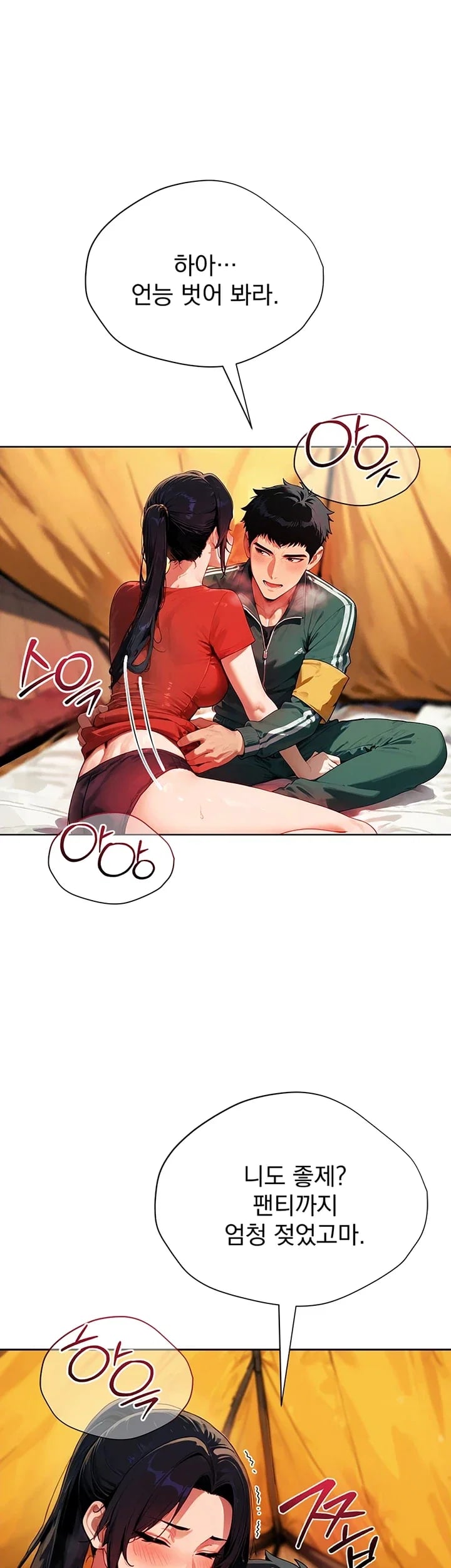 Lewd Theater Raw 29