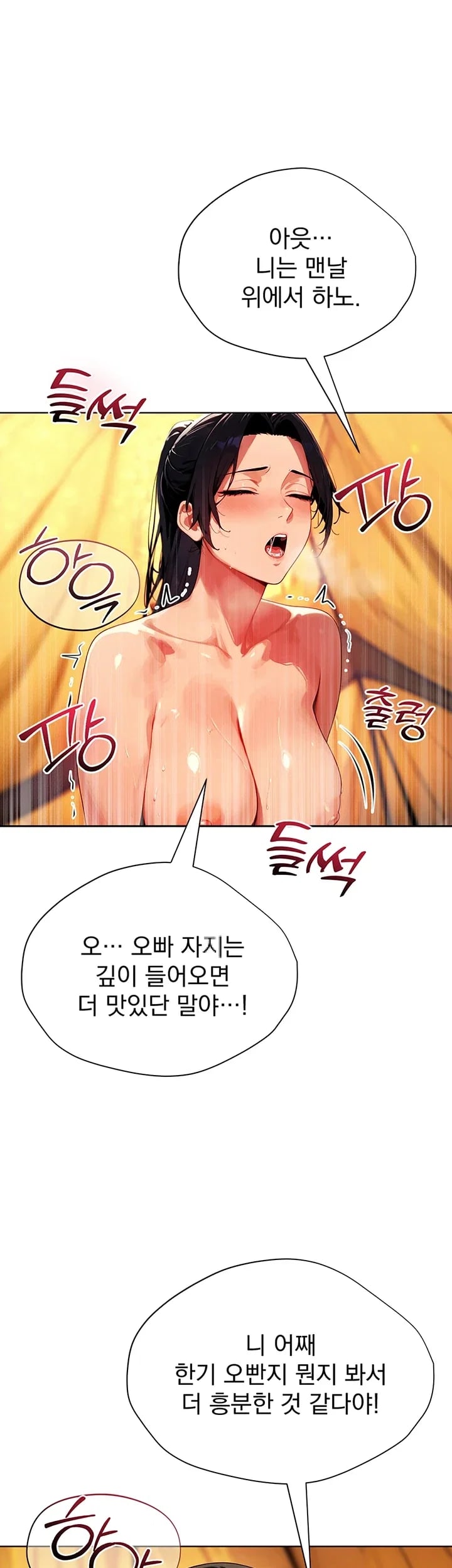 Lewd Theater Raw 37