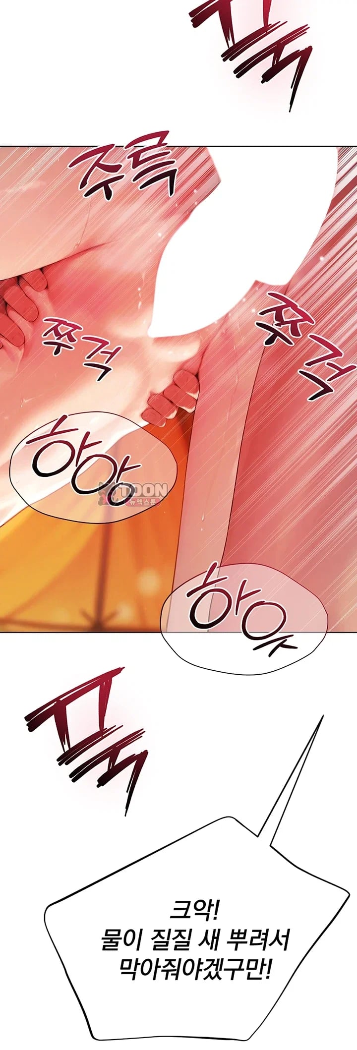 Lewd Theater Raw 43