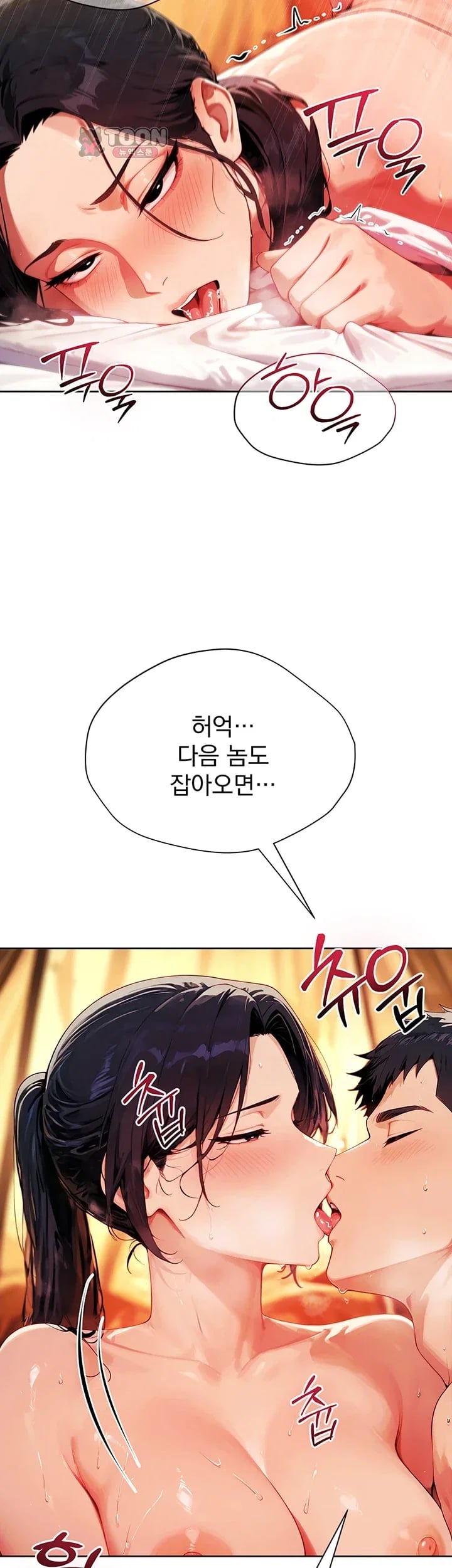 Lewd Theater Raw 48
