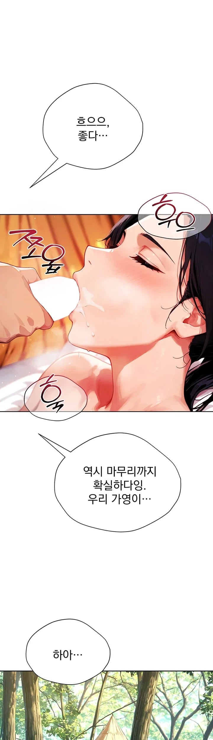 Lewd Theater Raw 54