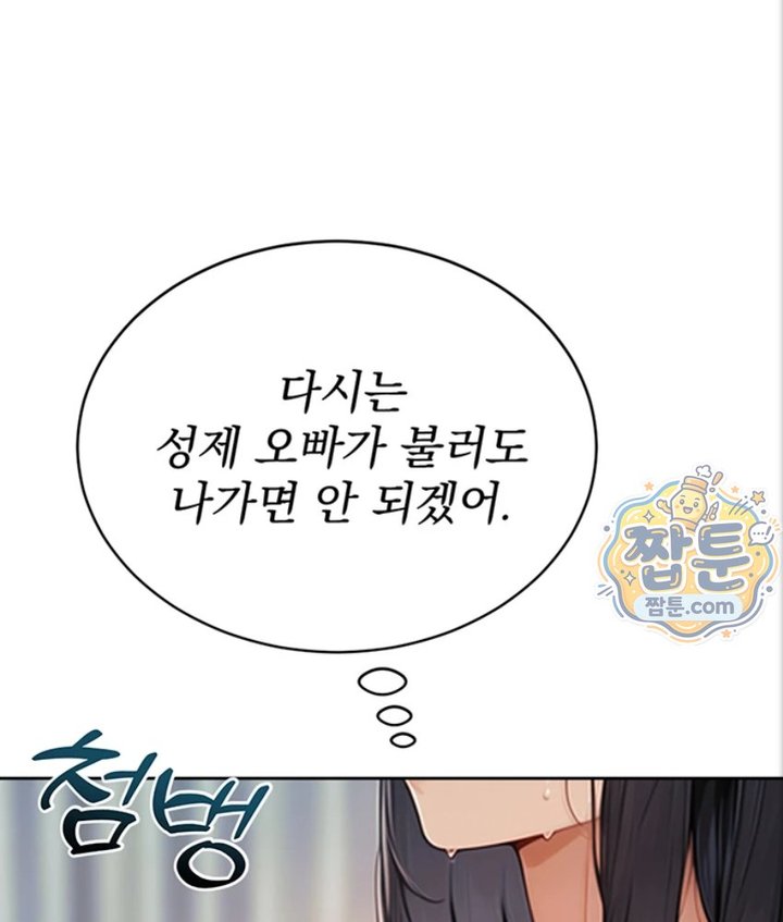 Lewd Theater Raw 43
