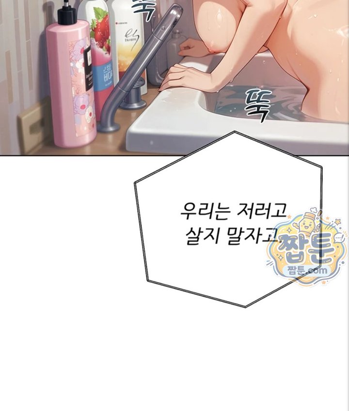 Lewd Theater Raw 52
