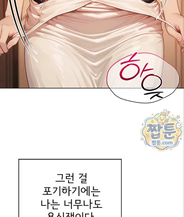 Lewd Theater Raw 61