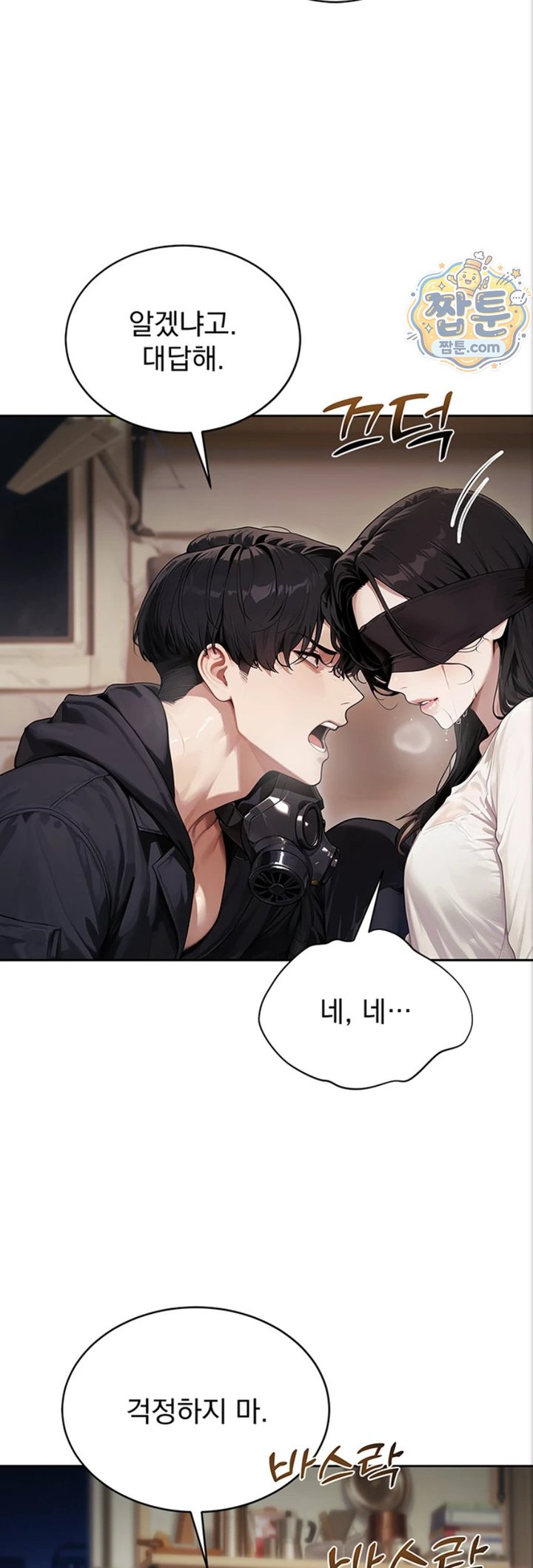 Lewd Theater Raw 15