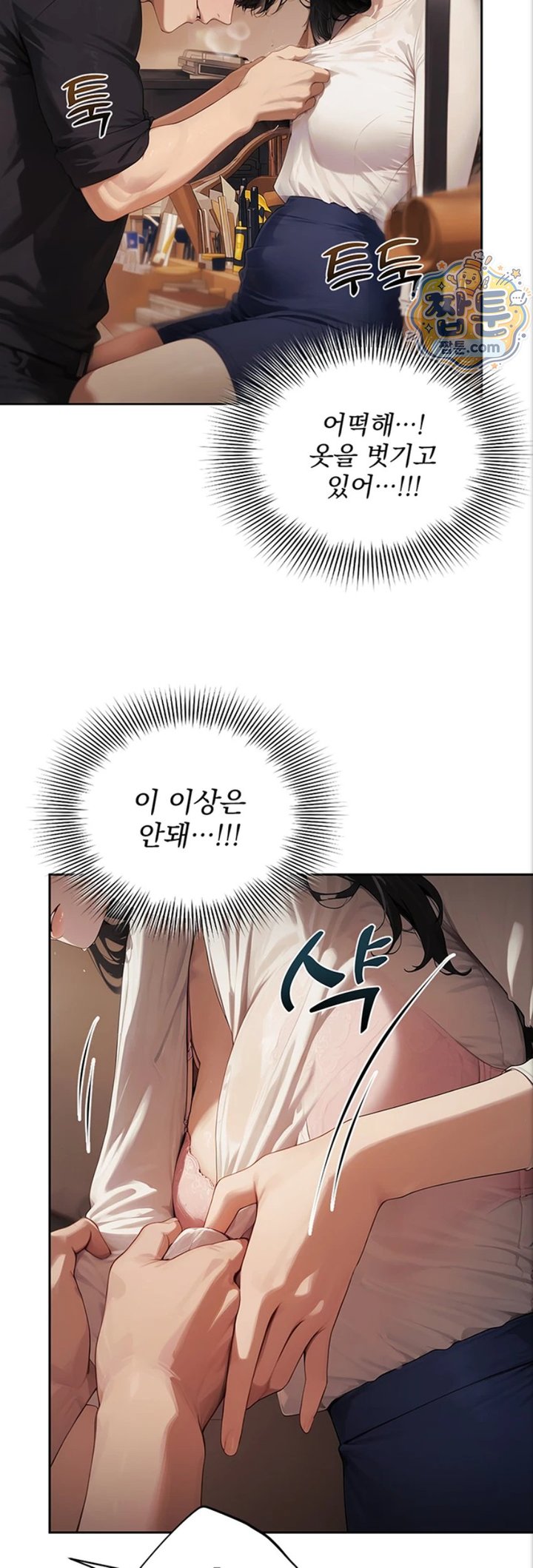 Lewd Theater Raw 19