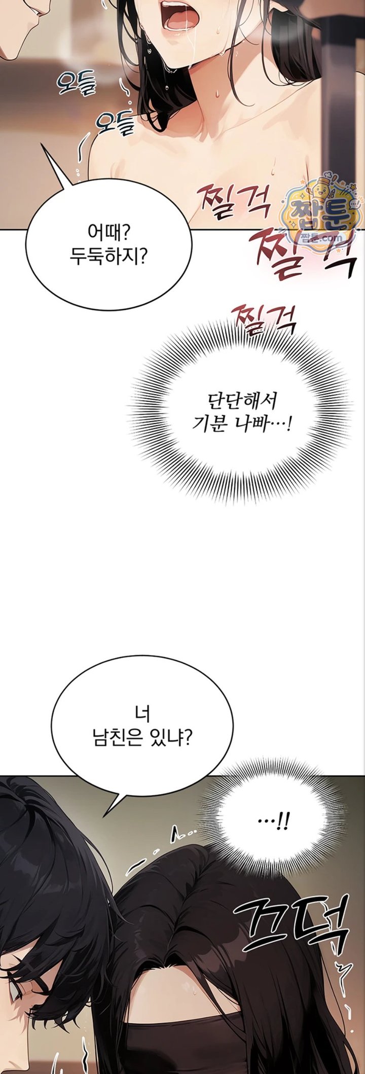 Lewd Theater Raw 36