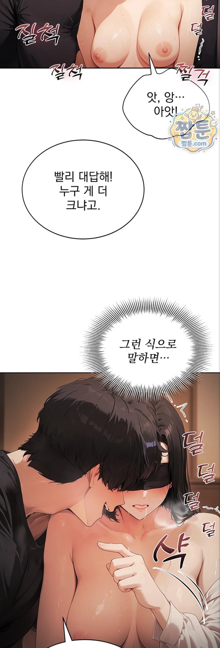 Lewd Theater Raw 39