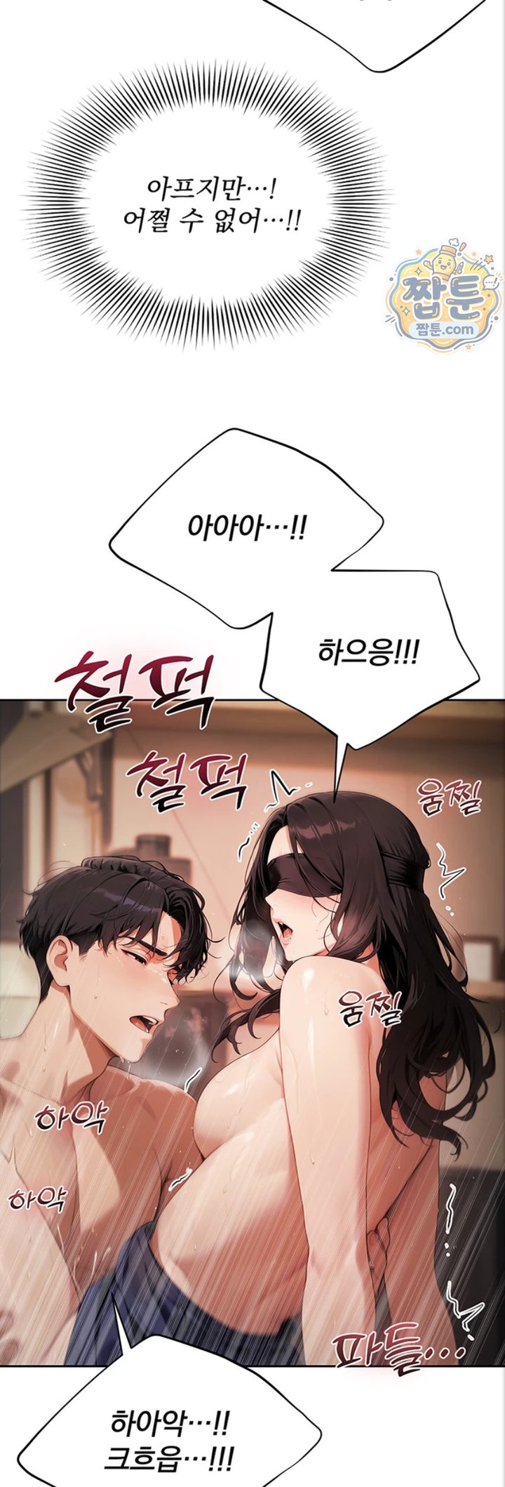 Lewd Theater Raw 46