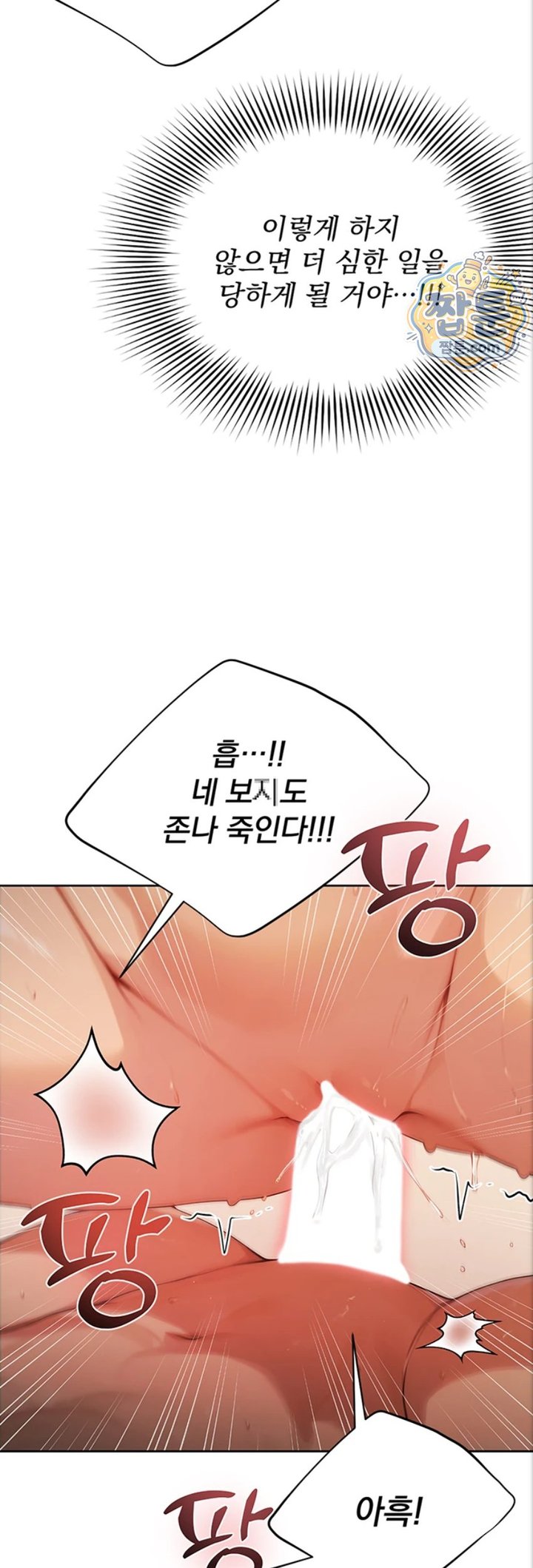 Lewd Theater Raw 47