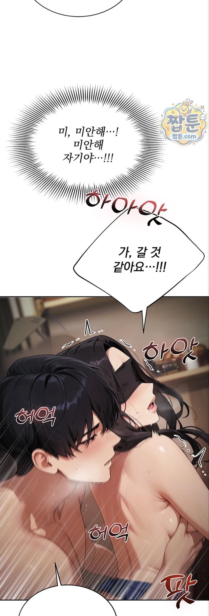 Lewd Theater Raw 53
