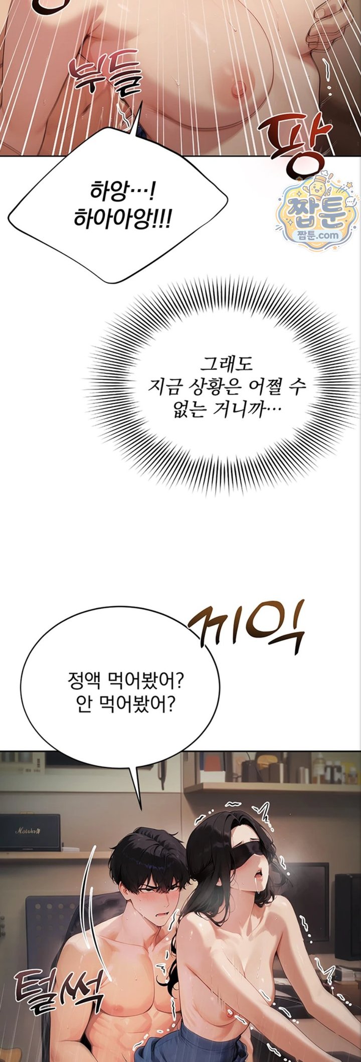 Lewd Theater Raw 55