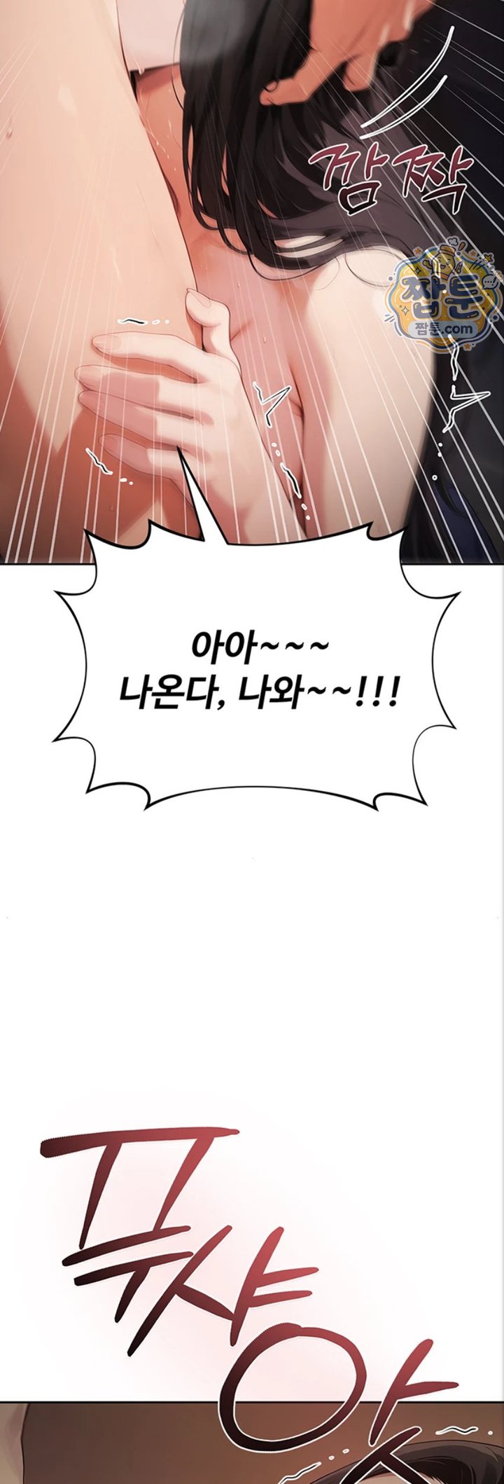 Lewd Theater Raw 61
