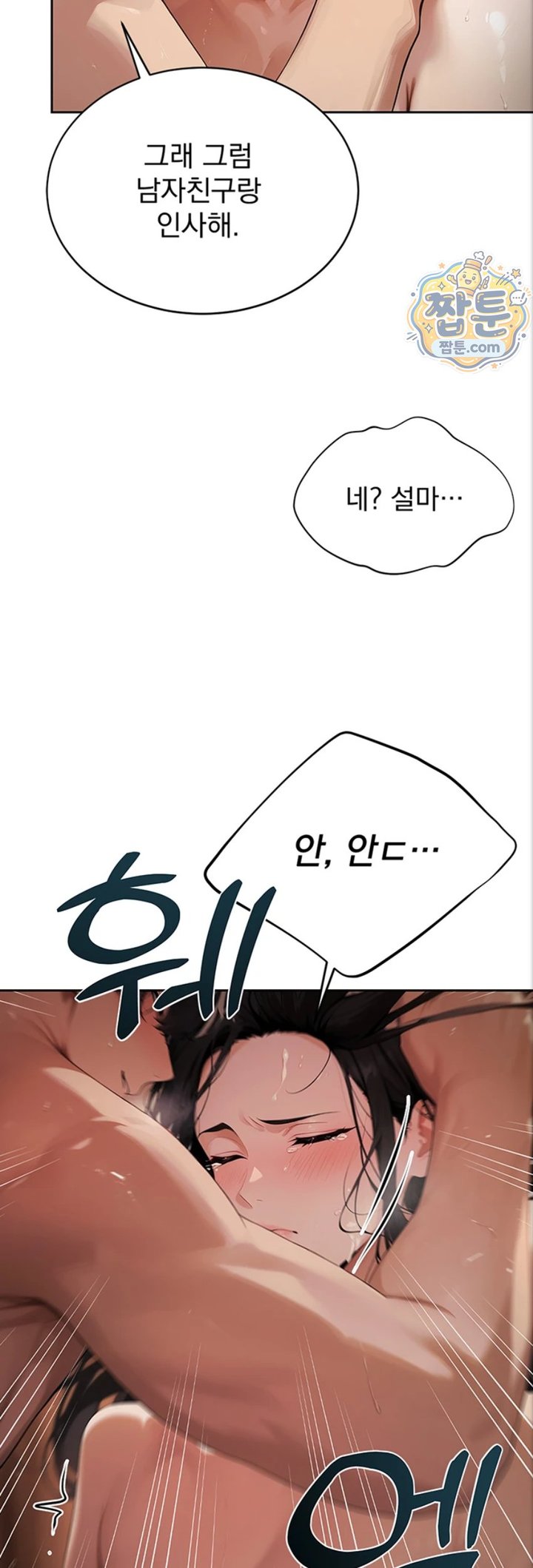 Lewd Theater Raw 67