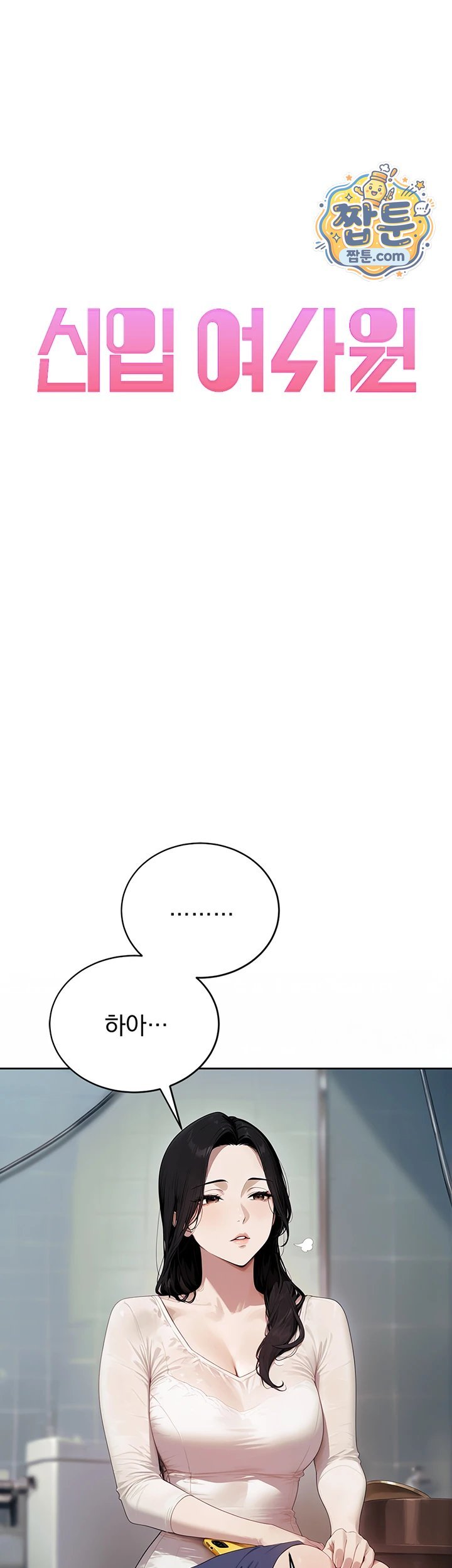 Lewd Theater Raw 11