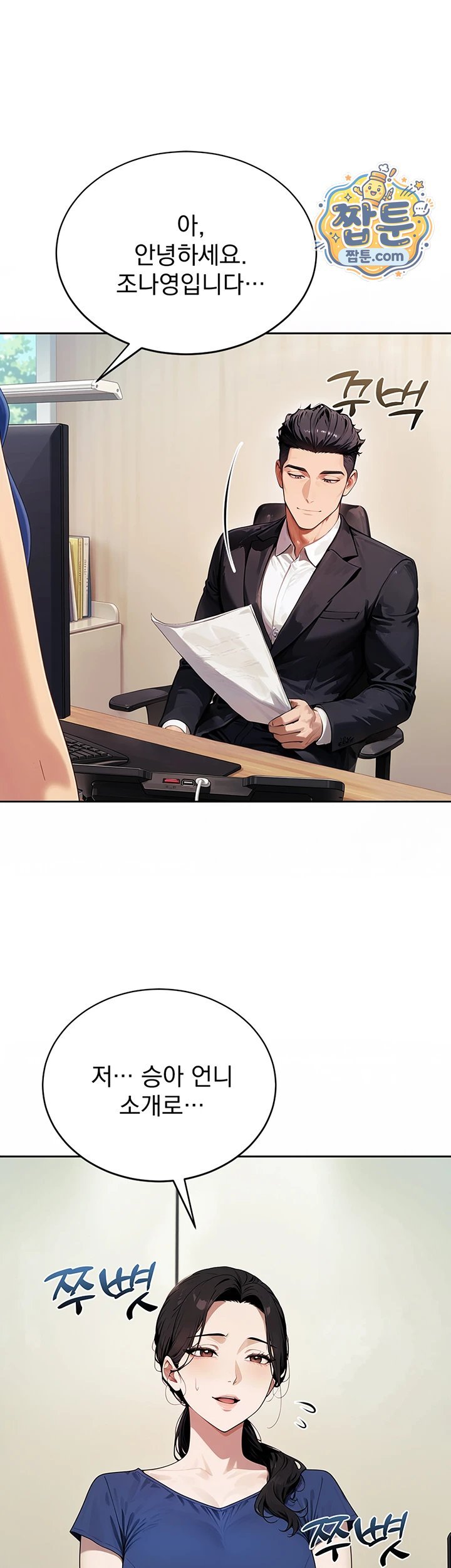 Lewd Theater Raw 23