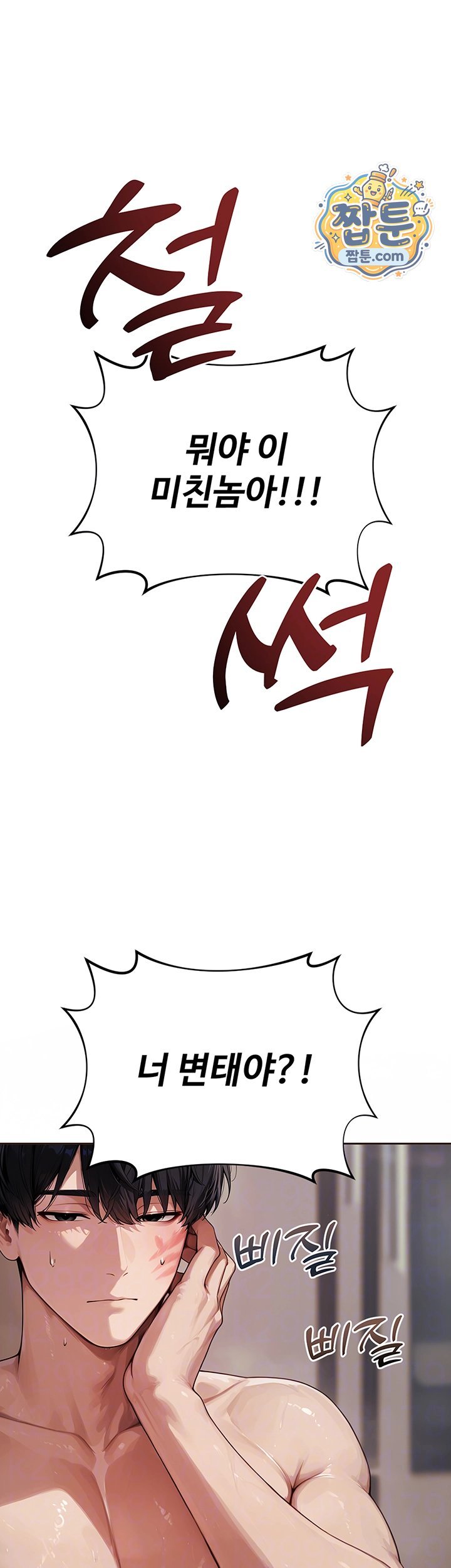 Lewd Theater Raw 4