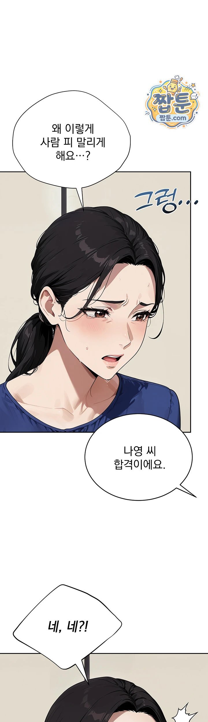 Lewd Theater Raw 33