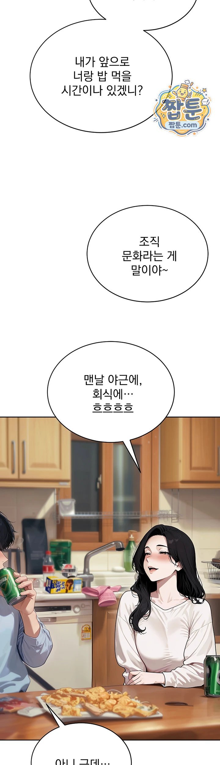Lewd Theater Raw 39