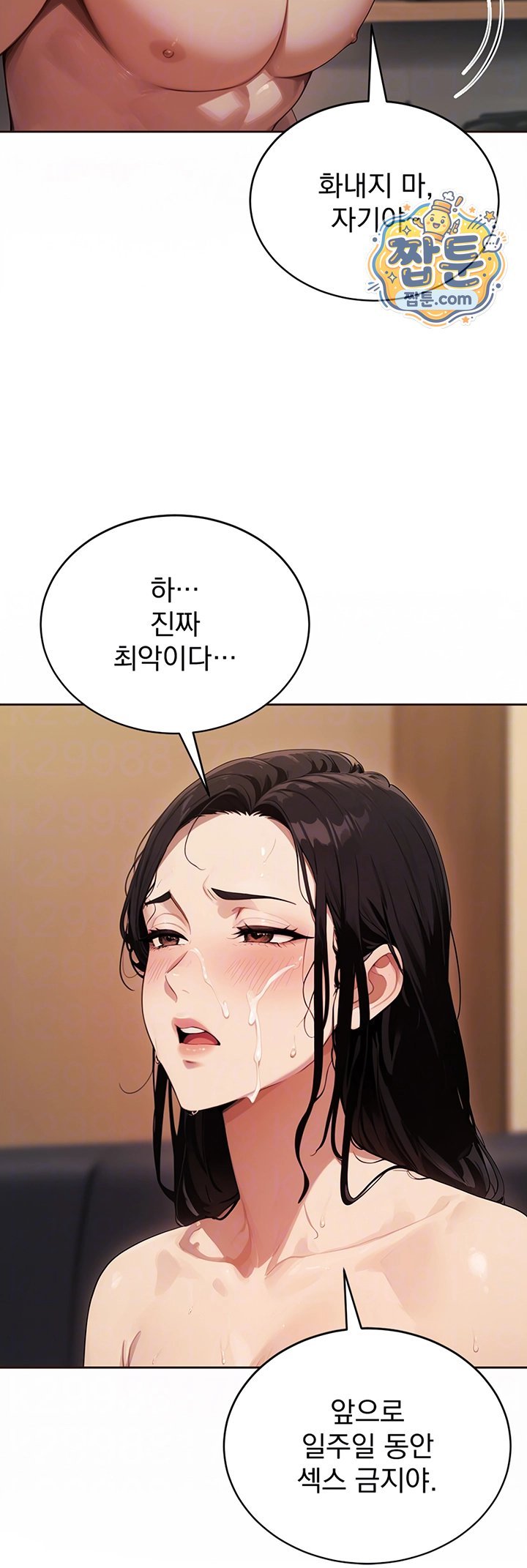 Lewd Theater Raw 6