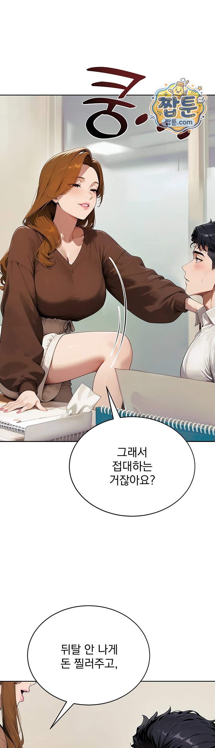 Lewd Theater Raw 51