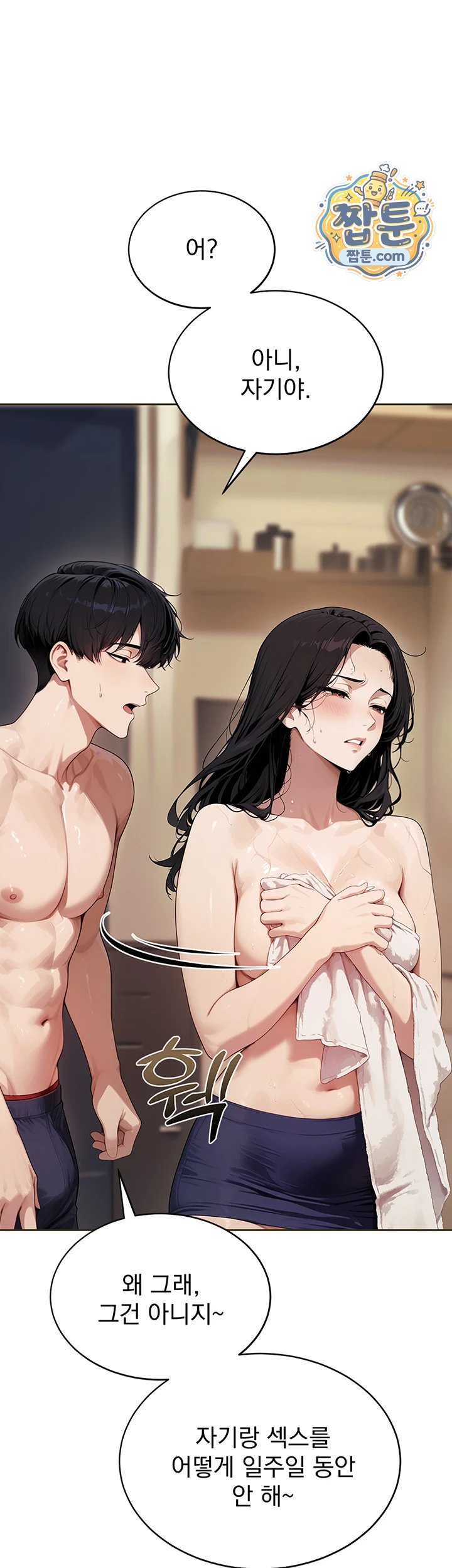 Lewd Theater Raw 7