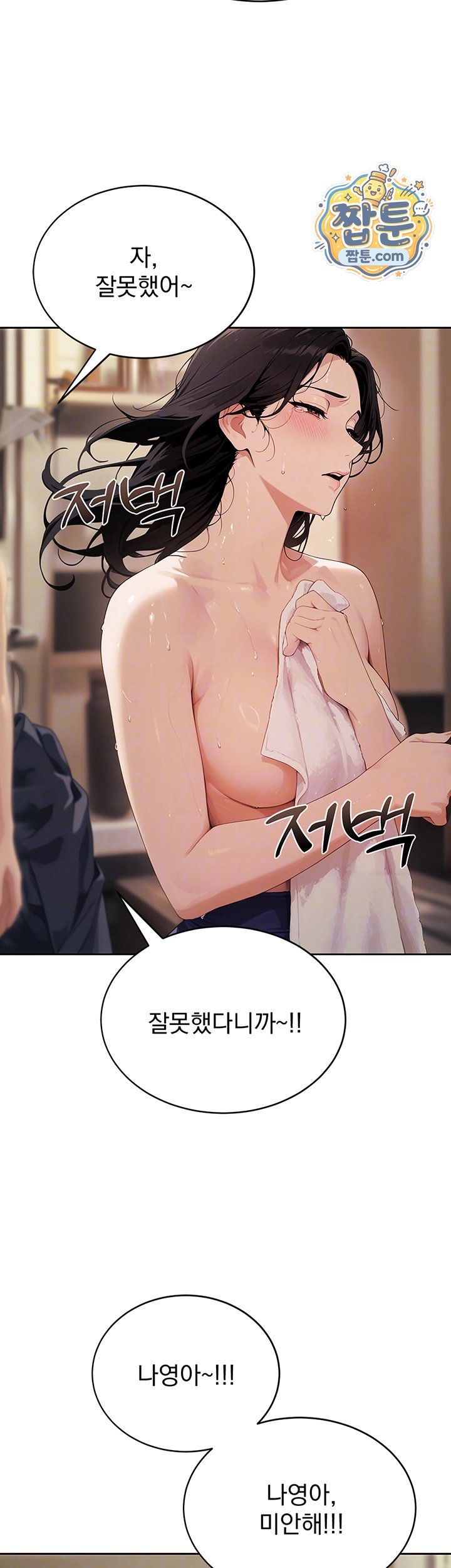 Lewd Theater Raw 8