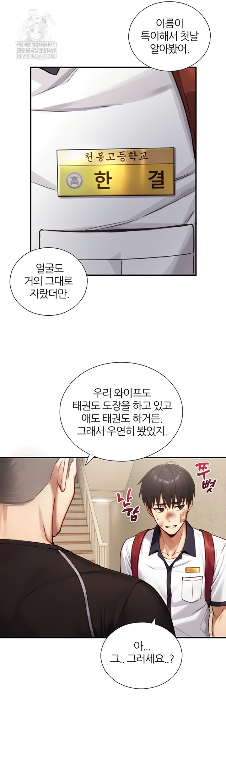 Like Father, Like Son Raw 31