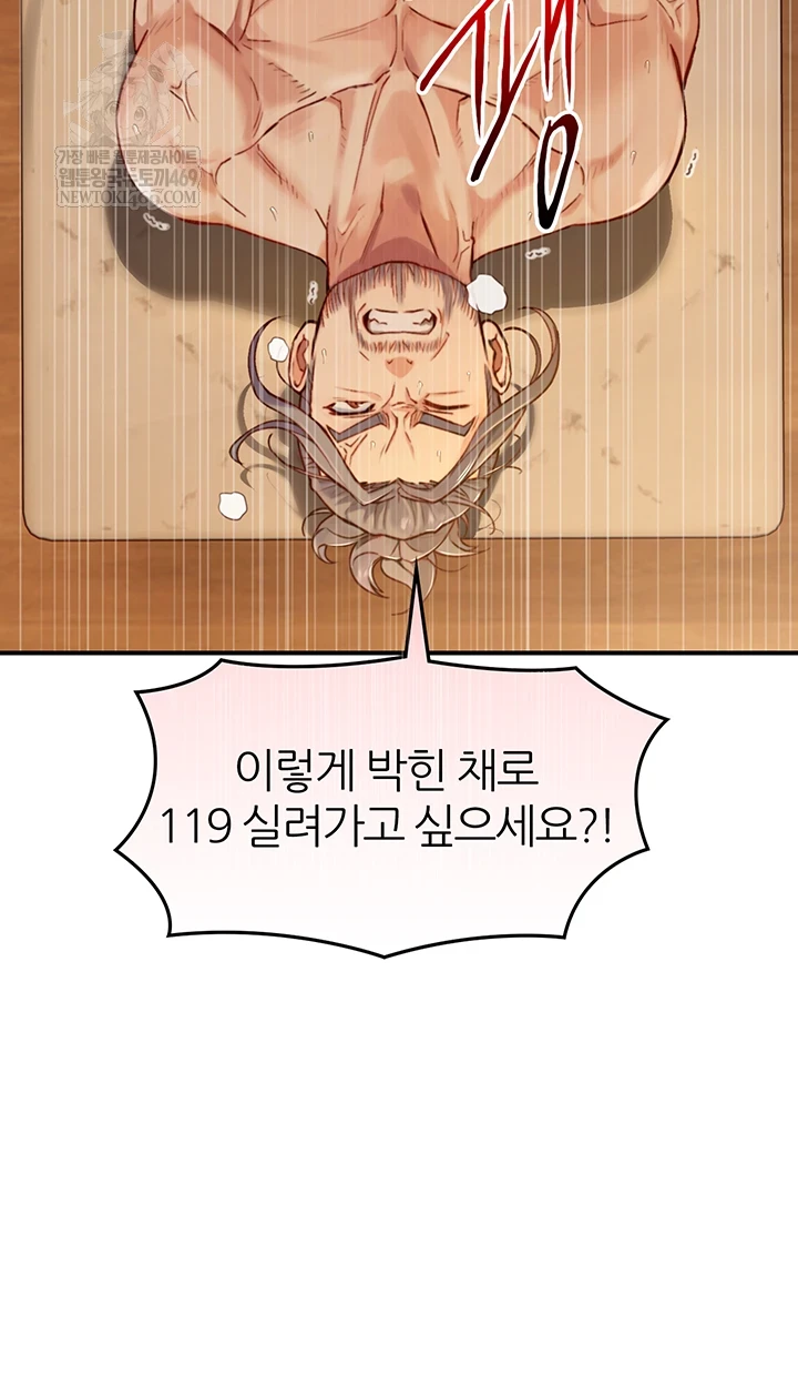 Like Father, Like Son Raw 14