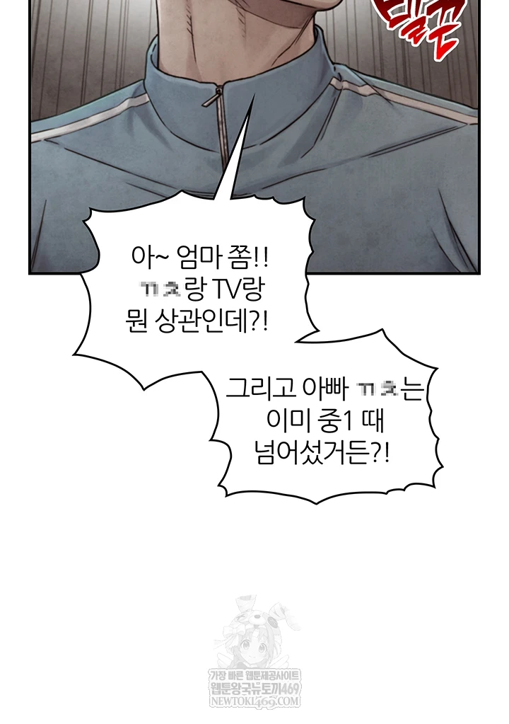 Like Father, Like Son Raw 21