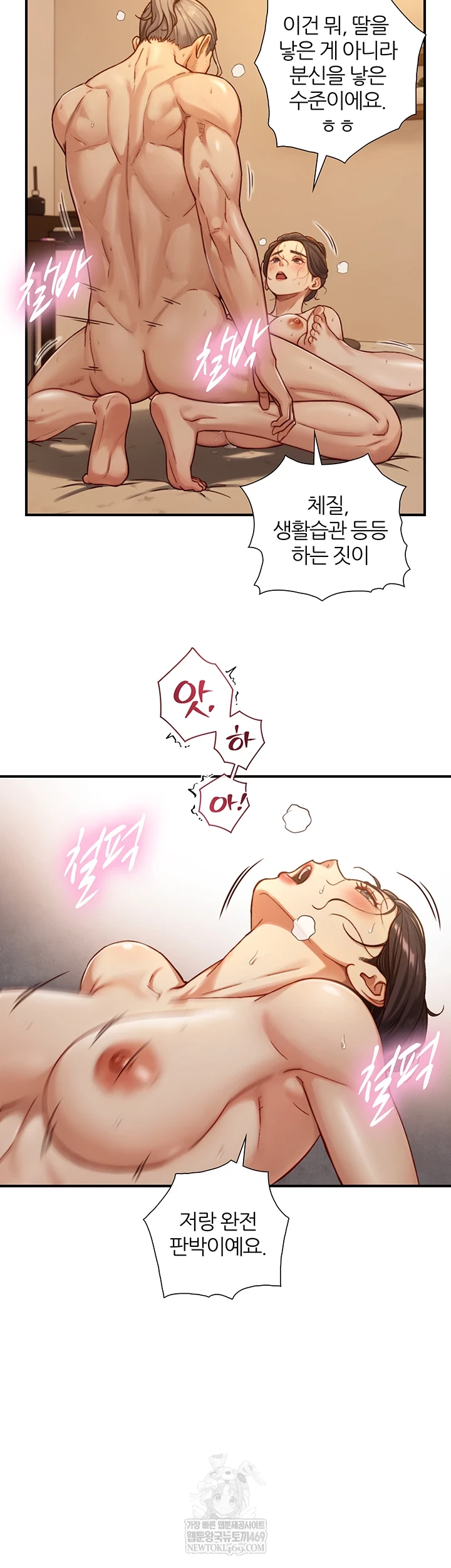 Like Father, Like Son Raw 52