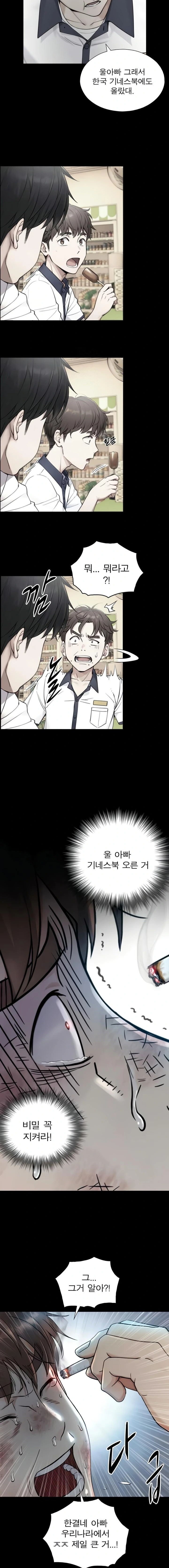 Like Father, Like Son Raw 11