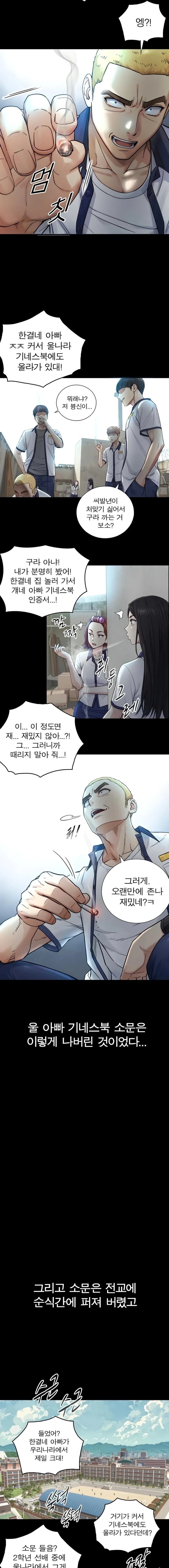 Like Father, Like Son Raw 12