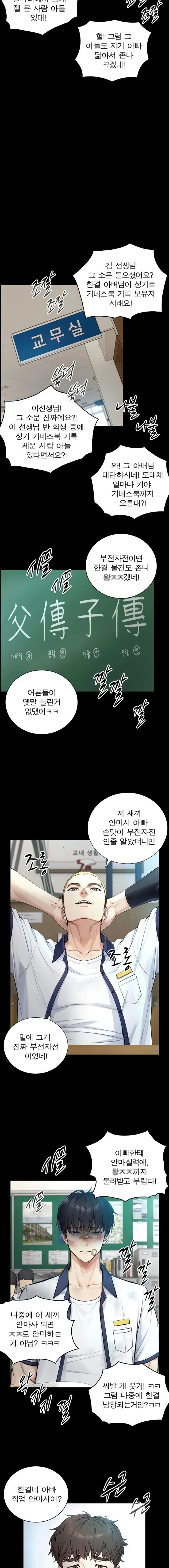 Like Father, Like Son Raw 13